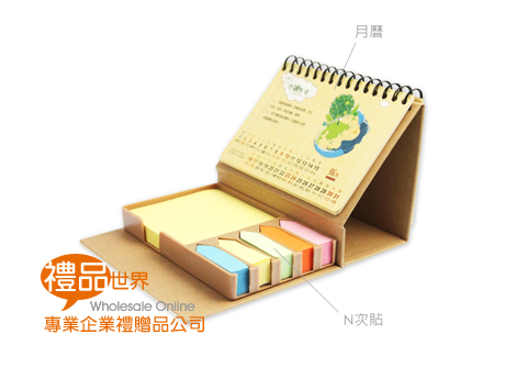 組合式月曆便簽盒