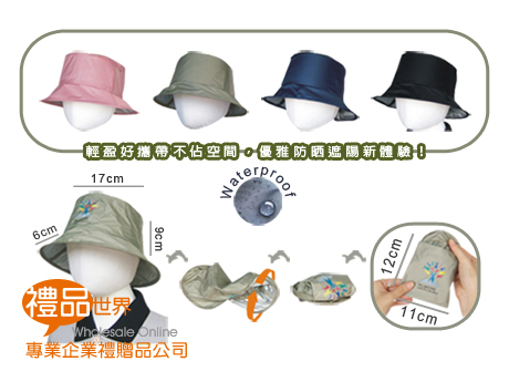    禮品 贈品 此商品為 便利隨身帽(抗UV) (龍年) 帽子 戶外 口袋 迷你  夏季 353A 夏天