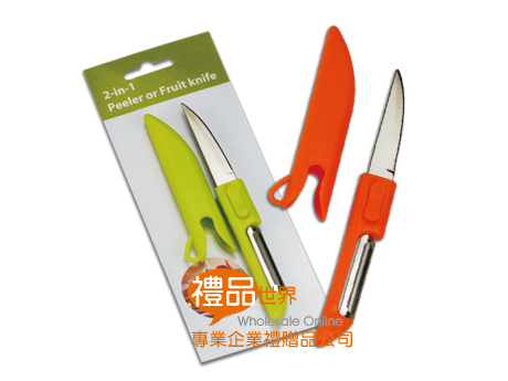  水果刀 廚房用品 禮贈品 刀子 刀具
