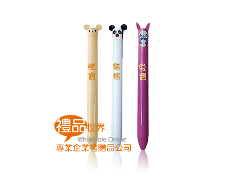   禮品 贈品 此商品為 可愛動物造型二色筆 廣告筆=原子筆=紀念筆 圓仔