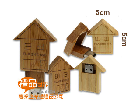  房屋木製隨身碟、木質、USB、造型隨身碟