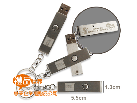 金屬鎖鍊隨身碟、USB、鑰匙圈、旋轉式