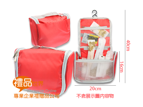艷紅旅行盥洗包