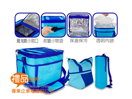 亮藍三件式保冷袋、保冷袋、保冰袋、野餐袋、便當袋