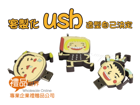  隨身碟 USB 客製化造型隨身碟 (龍年) 商務 隨身碟禮品