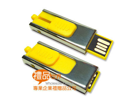 艷黃推拉式隨身碟 USB