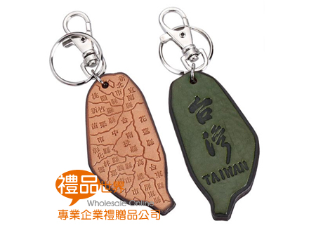  禮品 贈品 此商品為 台灣地圖鎖圈(A)  鑰匙圈  手機吊飾   鑰匙扣  隨身  迷你 牛皮