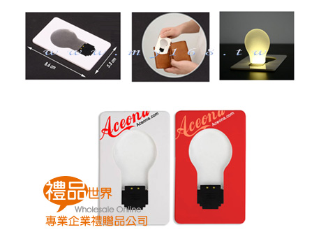  禮品  贈品  LED薄片燈 客製禮品