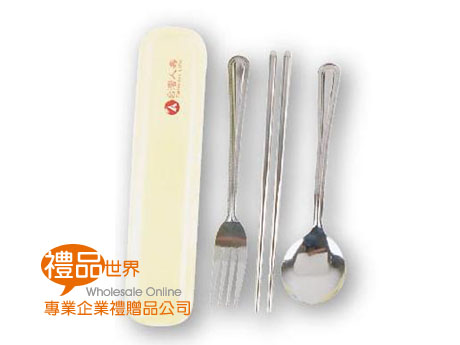  禮品 贈品 禮贈品 此商品為筷匙叉三件組 環保筷 餐具 便當 外出