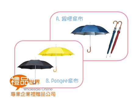 玻璃纖維骨自動傘 雨傘 傘具 雨具 雨天 陽傘