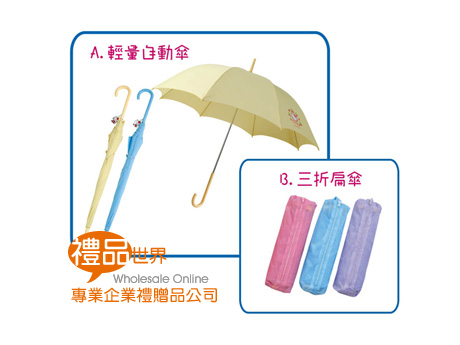KITTY自動傘 輕量自動傘 雨傘 傘具 雨具 雨天 三折傘 折疊傘 摺疊傘 陽傘