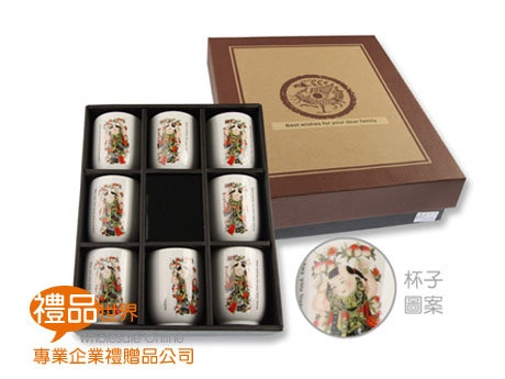 禮品 禮贈品 此商品為中國風八入茶杯組 禮盒組 茶杯組