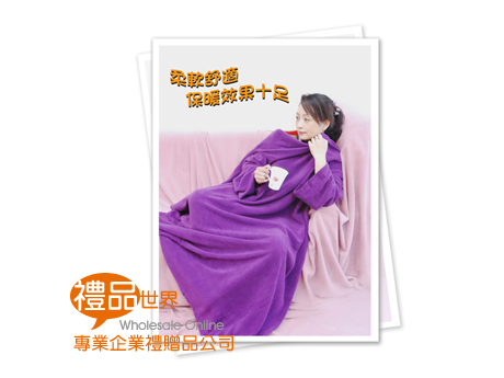  禮品 贈品 此商品為 豔紫手袖毯  冷氣毯 = 毛毯 = 隨身毯 =毯子  win12