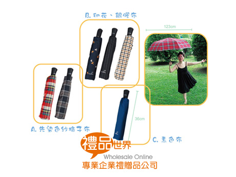 簡約風自動開合折疊傘 三折傘 雨傘 傘具 雨具 雨天 摺疊傘 陽傘