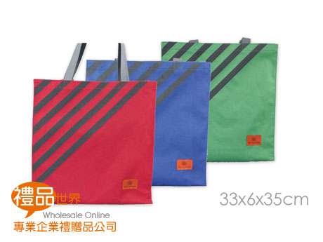  購物袋 繽紛斜紋立體購物袋 環保袋 提袋 袋子 988