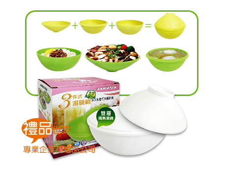  隨身餐盒阻 環保亮彩3件式湯碗組 玉米材 玉米餐具 隨身餐盒 (pla01) 台灣禮品