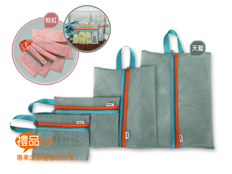   透氣網格收納包(4件組)、四入收納包、旅行收納包