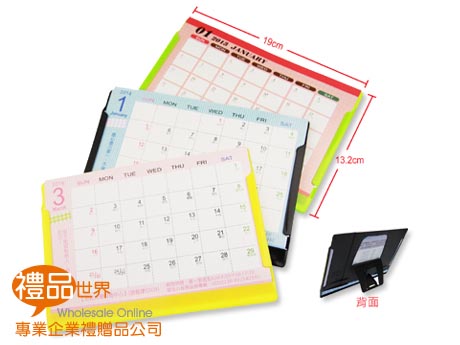   客製化PP廣告桌曆 日曆 桌上型日曆