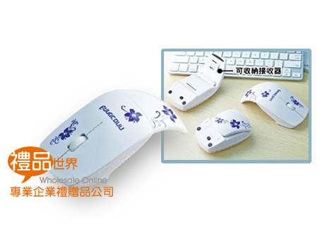    青花瓷折疊無線滑鼠、無線滑鼠、電子商品、3C