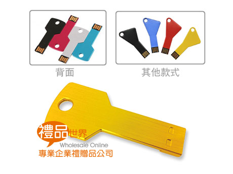   隨身碟 USB 鑰匙造型隨身碟 商務 隨身碟禮品