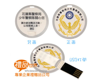  隨身碟 USB 圓形名片式隨身碟 客製化隨身碟 名片隨身碟 (bus01) 隨身碟禮品