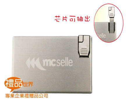 金屬名片式隨身碟(C)  隨身碟 USB 卡片式