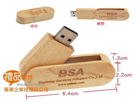    隨身碟 USB 木製旋轉隨身碟 隨身碟禮品