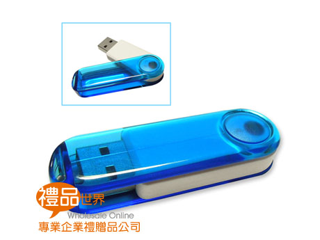 透漾藍旋轉隨身碟 USB 塑膠