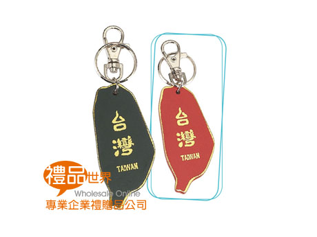台灣造型鑰匙圈 鎖圈 = 鑰匙圈 = 鑰匙扣=隨身=迷你