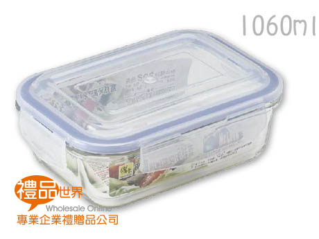   鍋寶耐熱玻璃保鮮盒1060ML 便當盒 = 餐盒 氣密 密封 密扣 四面扣 