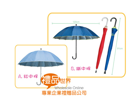 銀膠16骨無敵傘 雨傘 傘具 雨具 雨天 陽傘