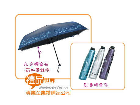典雅蕾絲折疊傘 三折傘 雨傘 傘具 雨具 雨天 摺疊傘 陽傘