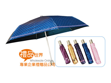 炫麗自動開合折疊傘 三折傘 雨傘 傘具 雨具 雨天 摺疊傘 陽傘